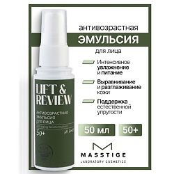 Эмульсия антивозрастная для лица Lift&Revive