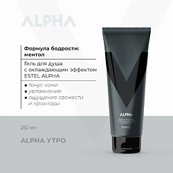 Гель для душа мужской ALPHA тонизирующий с охлаждающим эффектом