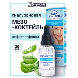 Мезо - коктейль моментальный лифтинг AQUA HYALURON