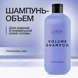 Шампунь для придания объема