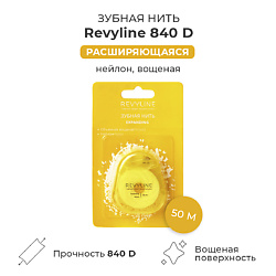 Зубная нить 840D Expanding floss нейлон, вощеная