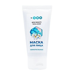 Маска для лица минеральная