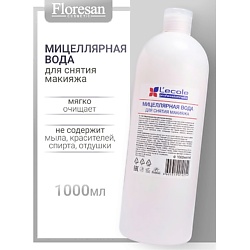Мицеллярная вода для снятия макияжа L`ECOLE