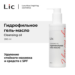 Гидрофильное гель-масло