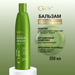 ESTEL Бальзам для сухих, поврежденных волос CUREX VOLUME Живой объем
