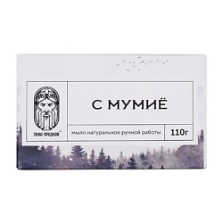 Мыло с Мумие кедровое