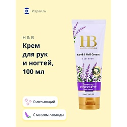 Кремы для рук H & B