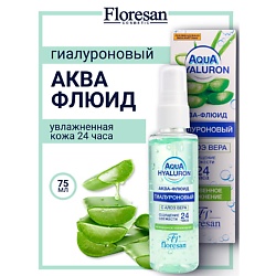 Аква - флюид гиалуроновый с алоэ-вера AQUA HYALURON