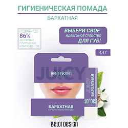 Бальзам для губ "Скорая помощь"