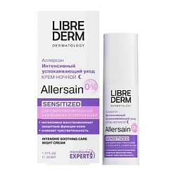 Крем интенсивный успокаивающий уход ночной для кожи лица и контура глаз Allersain
