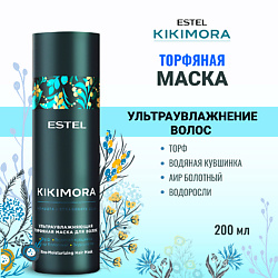 Ультраувлажняющая торфяная маска для волос KIKIMORA
