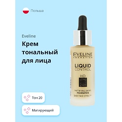 Крем тональный для лица LIQUID CONTROL