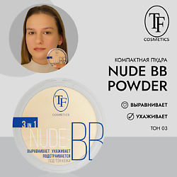 Компактная пудра для лица Nude BB Powder 3in1