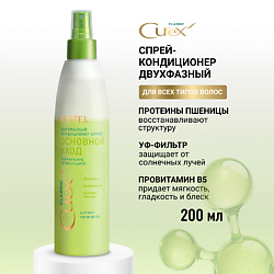 ESTEL Двухфазный кондиционер-спрей для всех типов волос CUREX CLASSIC Основной уход