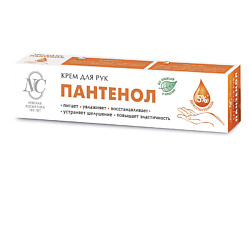 Крем для рук Пантенол