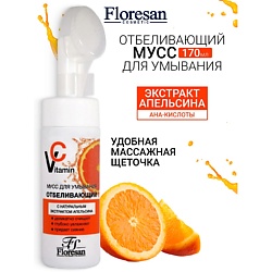 Мусс отбеливающий для умывания  с экстрактом апельсина VITAMIN C