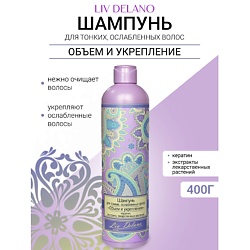 Шампунь "Объем и укрепление" для тонких, ослабленных волос Oriental touch