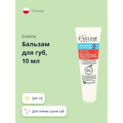 Бальзам для губ SOS для очень сухих губ spf-10