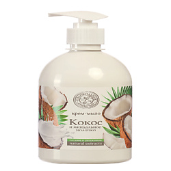 Жидкое крем-мыло natural extracts  Кокос и Миндальное молочко