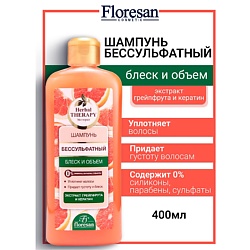 Шампунь бессульфатный "Блеск и объём" HERBAL THERAPY