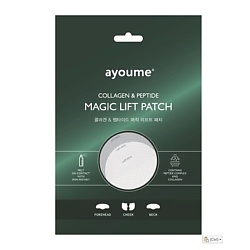 Патчи для лица тающие