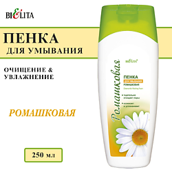 Пенка для умывания Ромашковая
