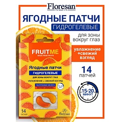 Гидрогелевые патчи для зоны вокруг глаз "Апельсин" FRUITME
