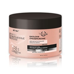 PERFECT HAIR Совершенные волосы ВВ бальзам преображение для восхитительной красоты волос
