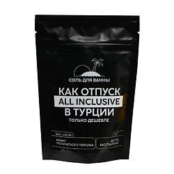 Соль для ванны «Как отпуск в Турции»