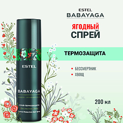 Cпрей-термозащита для волос BABAYAGA
