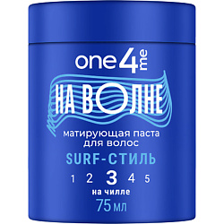Матирующая паста На волне Surf-стиль