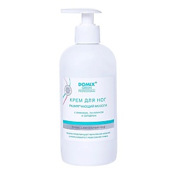 Крем для ног размягчающий мозоли с лимоном, ланолином и коллоидным серебром