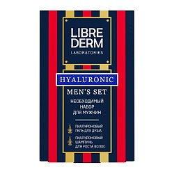 Универсальный набор для настоящих мужчин Hyaluronic For Men