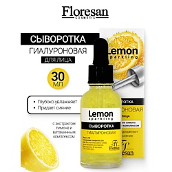 Сыворотка гиалуроновая для лица с экстрактом лимона SPARKLING LEMON
