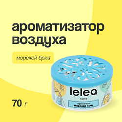 Ароматизатор воздуха гелевый Морской бриз