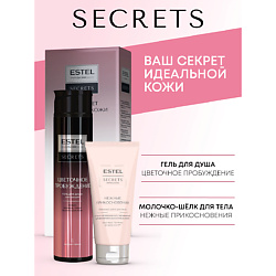 Уход за кожей ESTEL PROFESSIONAL ESTEL PROFESSIONAL