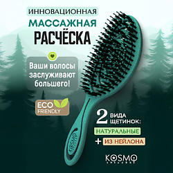 Расческа спиральная комбинированная