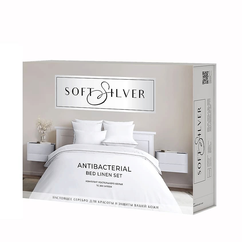 SOFT SILVER Антибактериальный комплект постельного белья Antibacterial Bed Linen Set, 1,5-спальный. Цвет: «Альпийский снег» (белый) – фото 8