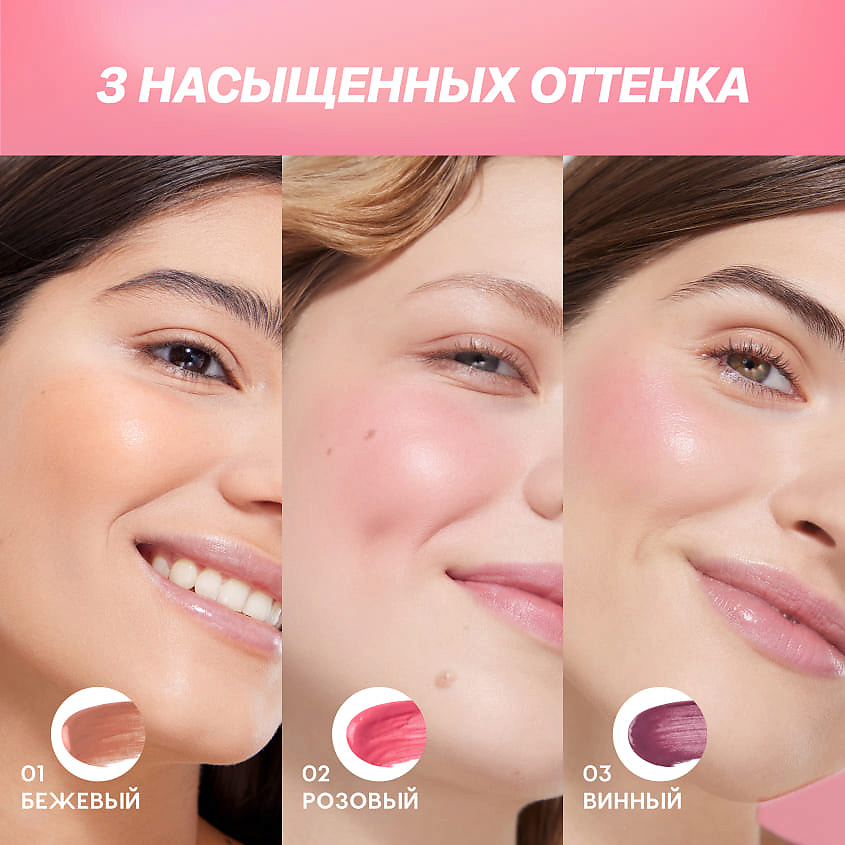 LOVE GENERATION Румяна Cheek Slime – фото 10