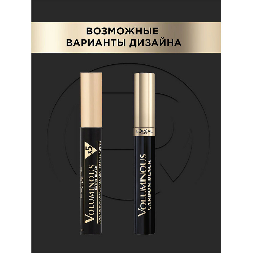 L'ORÉAL PARIS Тушь для ресниц Черный уголь невероятный объём без утяжеления с керамидами Volumissime Carbon Black – фото 6