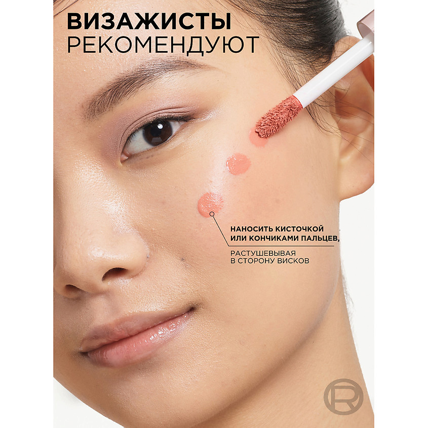 L'ORÉAL PARIS Жидкие румяна для лица Lumi – фото 6