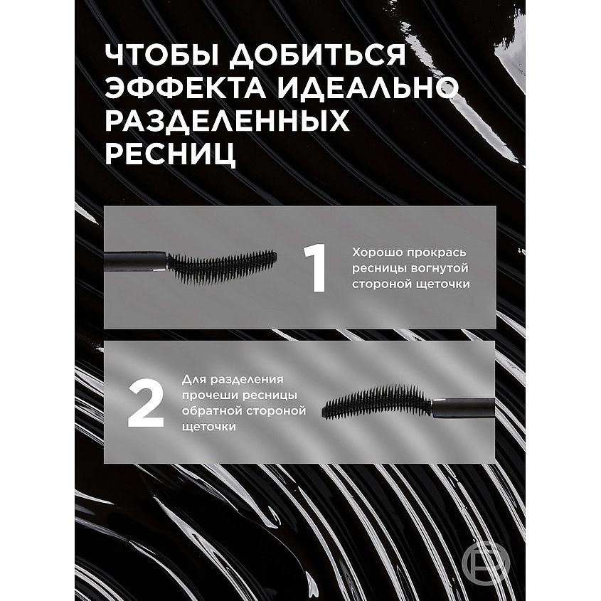 L'ORÉAL PARIS Тушь для ресниц Экстрачёрный Volume Millions Lashes Feline – фото 7