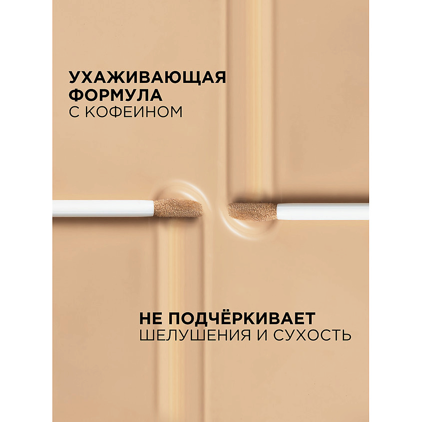 L'ORÉAL PARIS Консилер для лица Accord Parfait – фото 5
