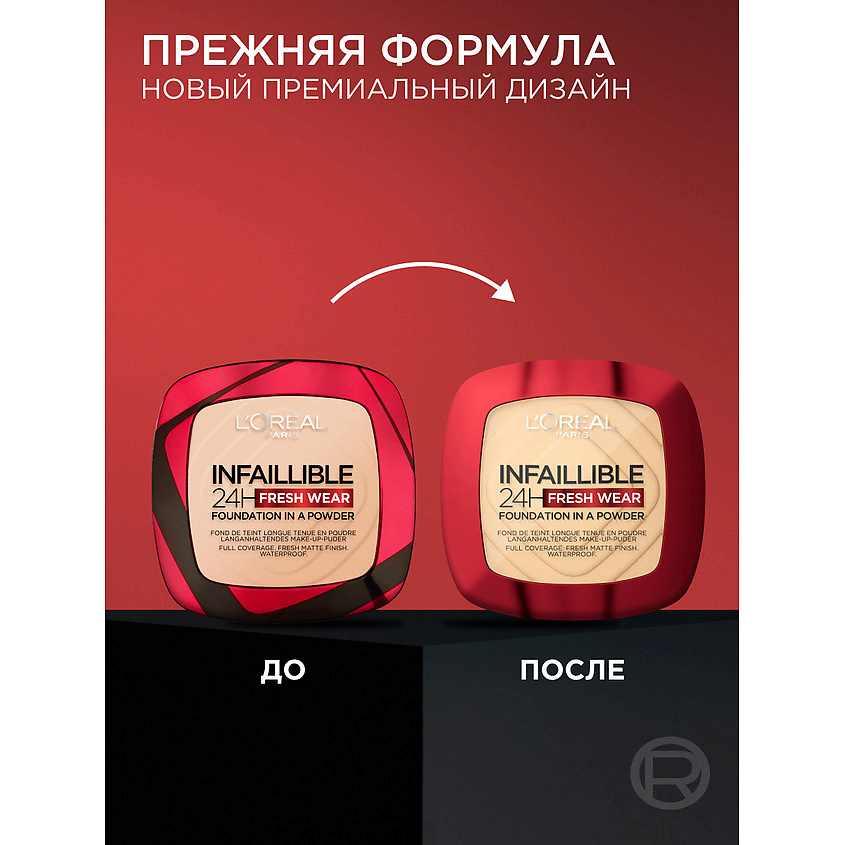 L'ORÉAL PARIS Пудра нового поколения для лица Infaillible – фото 8