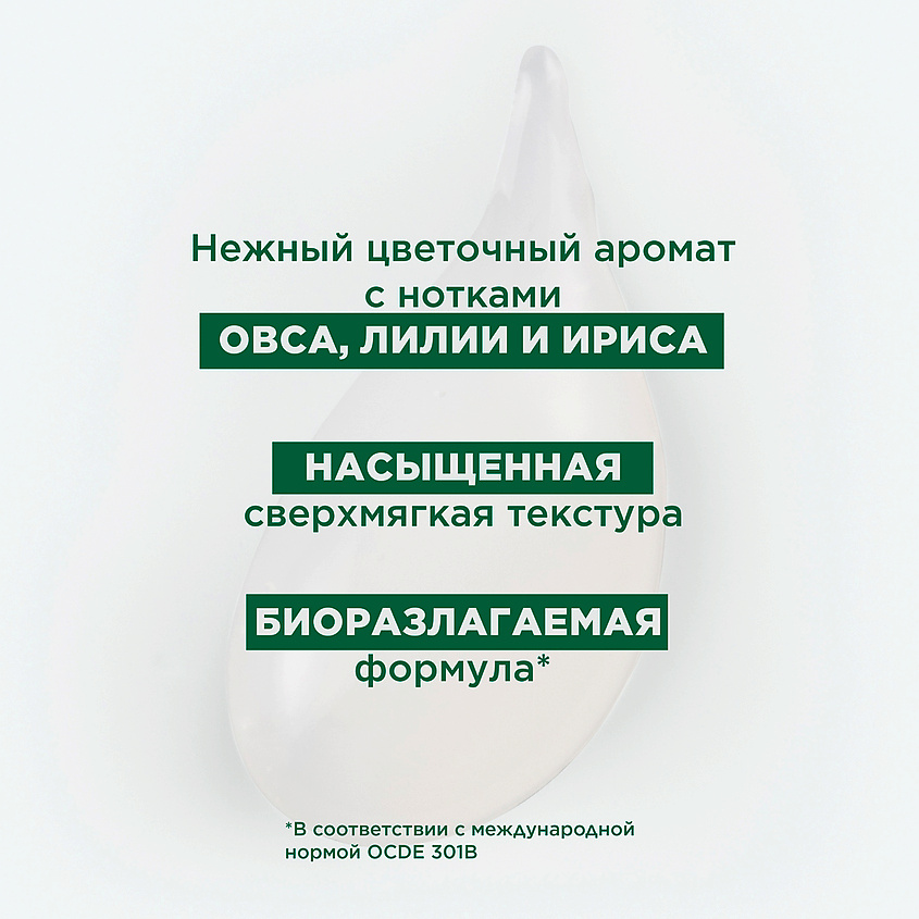 KLORANE Сверхмягкий бальзам-ополаскиватель для всех типов волос с молочком овса Ultra-Gentle Conditioner – фото 5