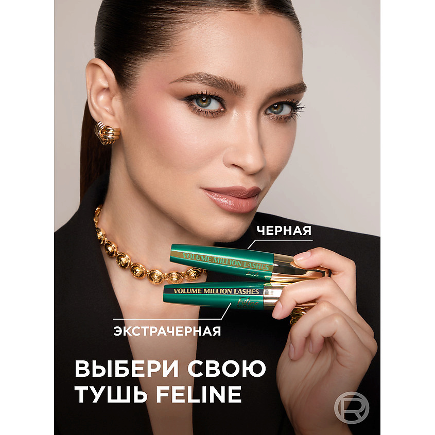 L'ORÉAL PARIS Тушь для ресниц Экстрачёрный Volume Millions Lashes Feline – фото 6