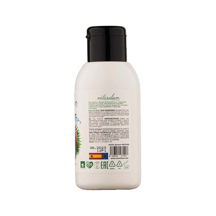 

NATURALIUM Гель-крем для душа Кокос Nourishing Shower Gel Coconut 100, Гель-крем для душа Кокос Nourishing Shower Gel Coconut