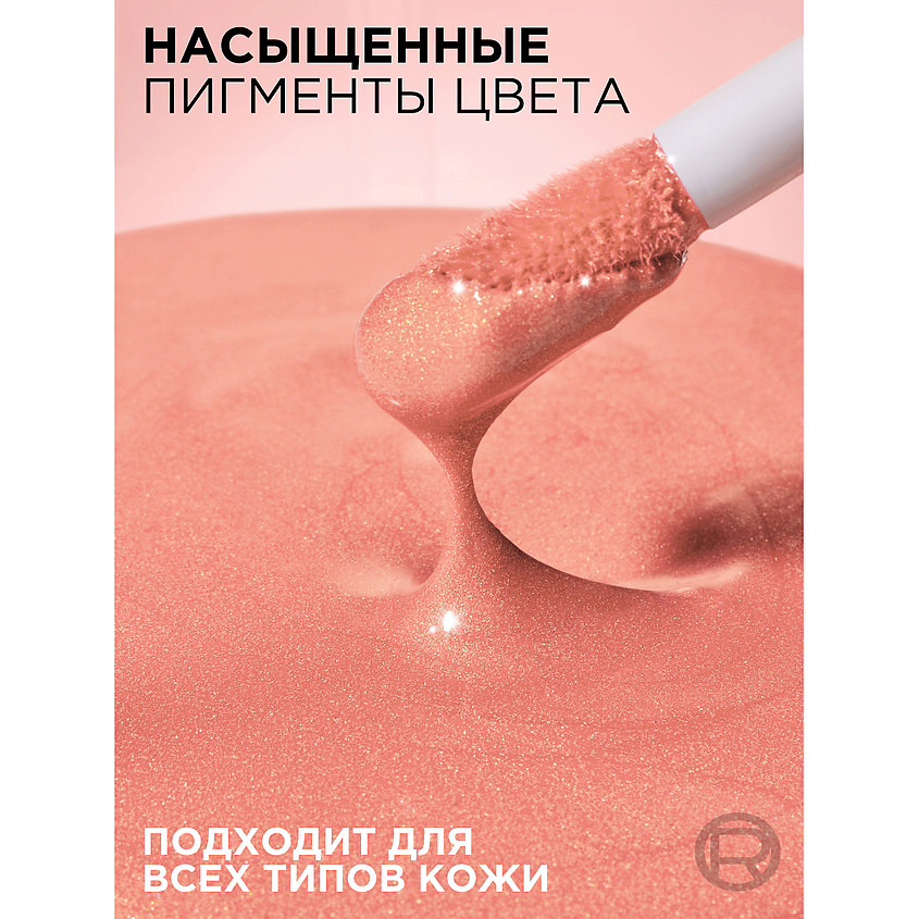 L'ORÉAL PARIS Жидкие румяна для лица Lumi – фото 4