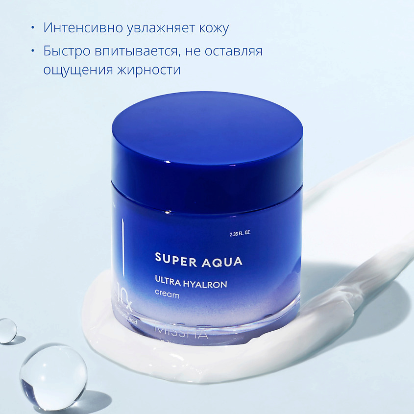 MISSHA Крем для лица Super Aqua Ultra Hyalron увлажняющий – фото 8