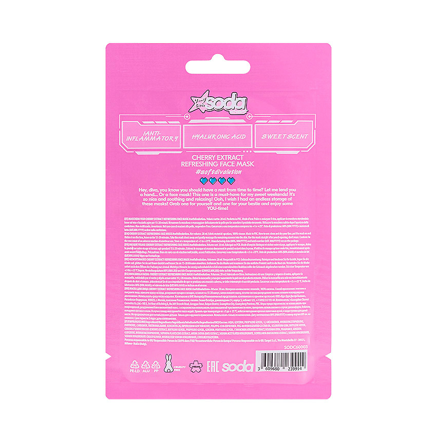 SODA Chan Маска для лица тканевая Cherry Extract Refreshing Face Mask #softdivalution – фото 2